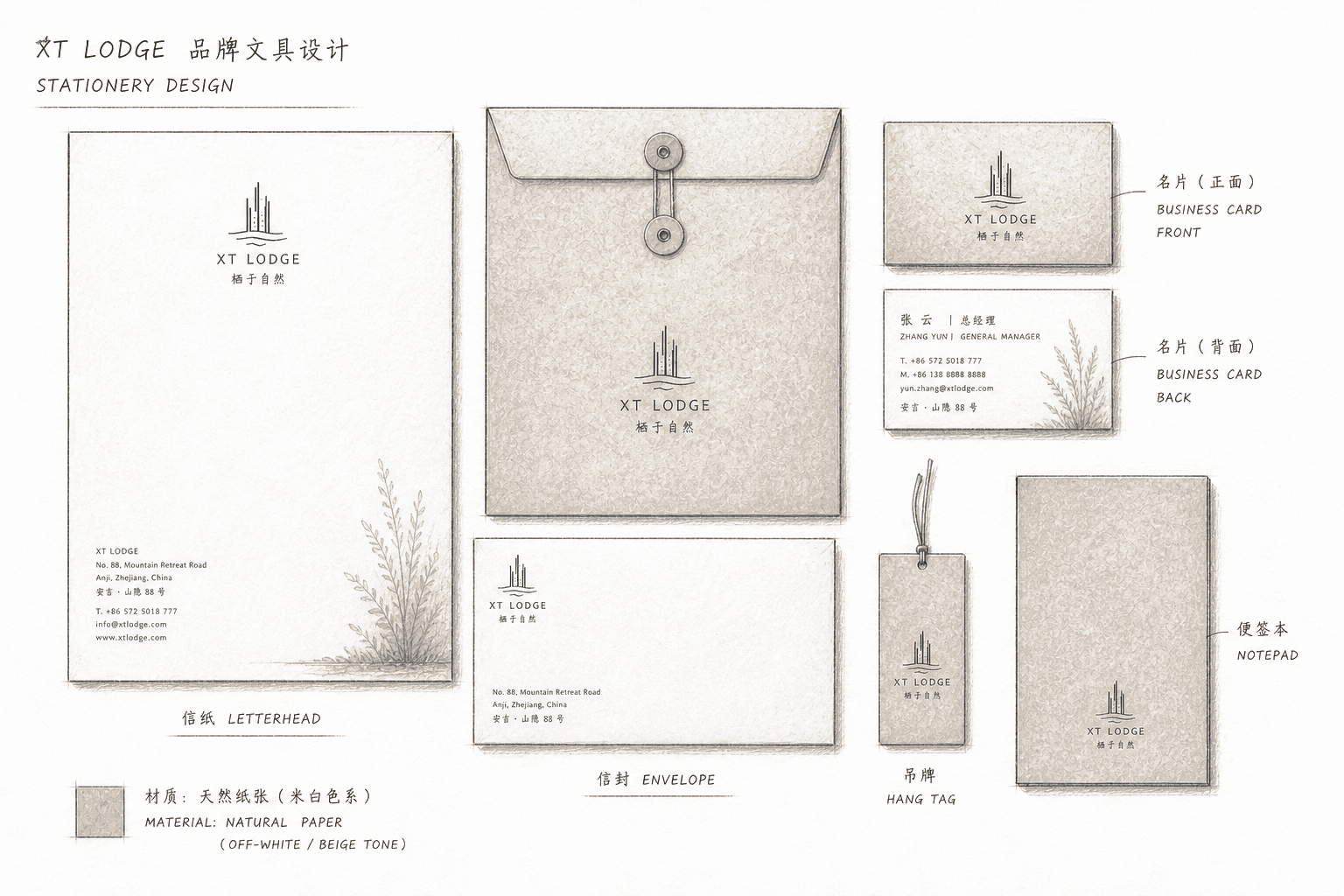 Stationery